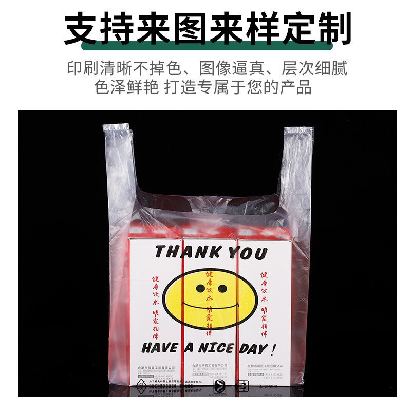 Smiling Face Plastic Bag Backless Harness Convenient Hand-Holding Shopping Bag Packing Bag Large Size Transparent Food Bag Wholesale Thickened