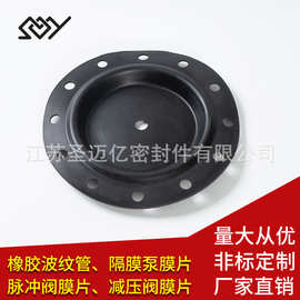 圣迈亿黑色隔膜泵膜片  厂家直销 量大从优 电磁阀膜片