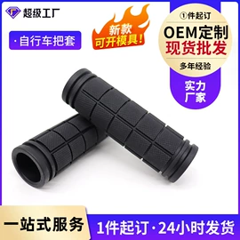 自行车装饰;其他骑行用品;闸把