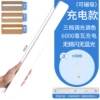 42CM-Charging Dual use-touch models [three gear color mixing+non-polar dimension+charging cable]