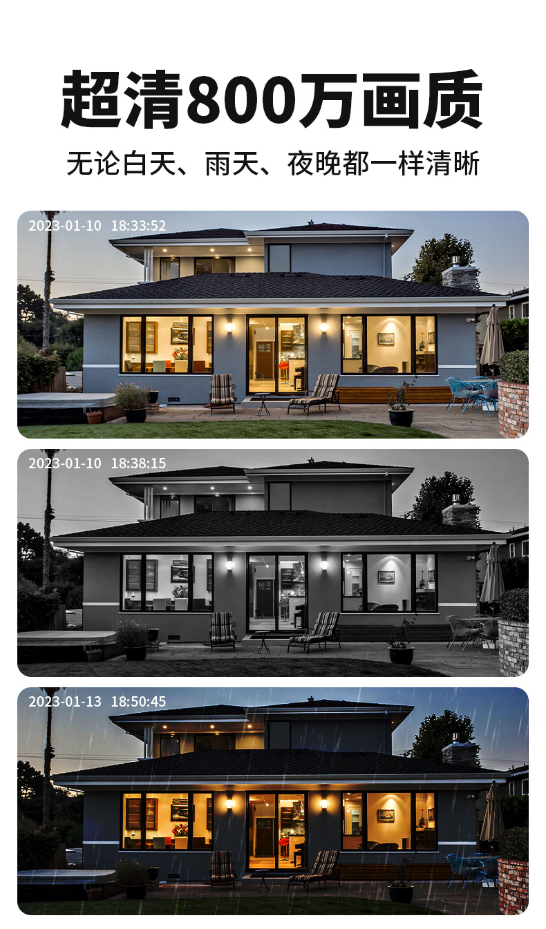 海达安户外太阳能监控摄像头