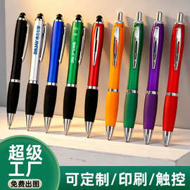 企业办公酒店会议广告签字笔定制LOGO中性笔黑按动圆珠笔批发pen