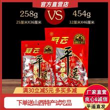 山西特产原味品香牛肉熟食真空小包装一口平遥牛肉冠云454g卤味