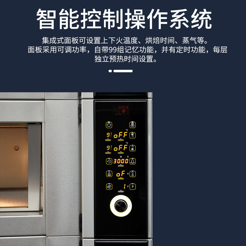 SINMAG新麦官方正品SE-923G商用厨房3层6盘电烤炉智能操作更便捷|undefined