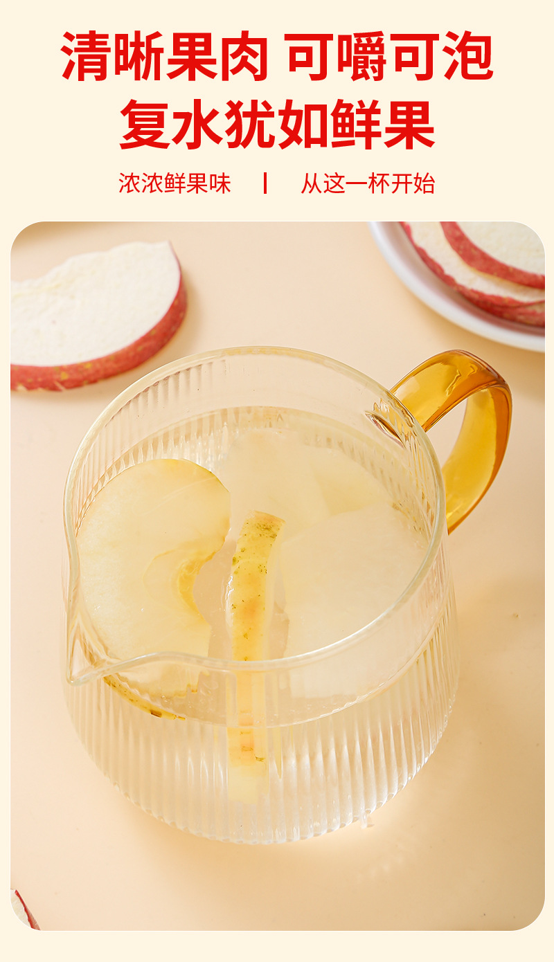 Freeze-Dried Apple Slices (Malus domestica) — Crisp FD Dried Fruit Snack, 35g Jar preparation