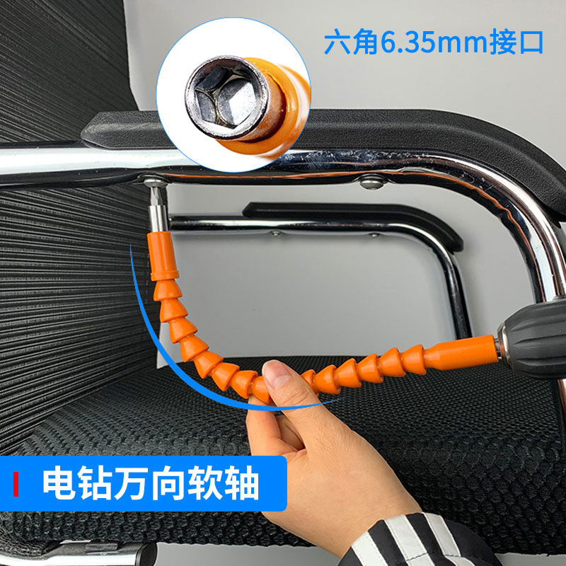 万向软轴钻头拐弯连接延长杆电动螺丝刀批头加长接杆多功能软管