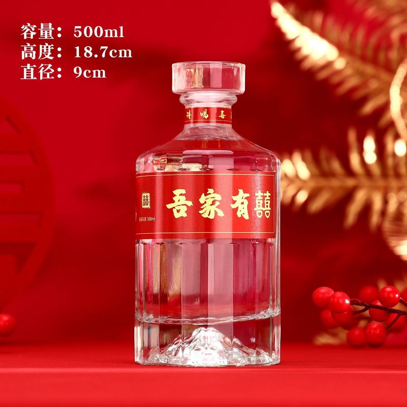 高档高颜值结婚喜宴酒瓶空瓶密封加厚结婚玻璃白酒瓶全套礼盒喜庆|undefined