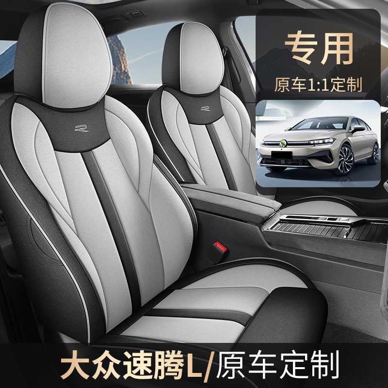 2026款大众速腾L专用座套全包座椅套亚麻四季汽车坐垫全包围座垫