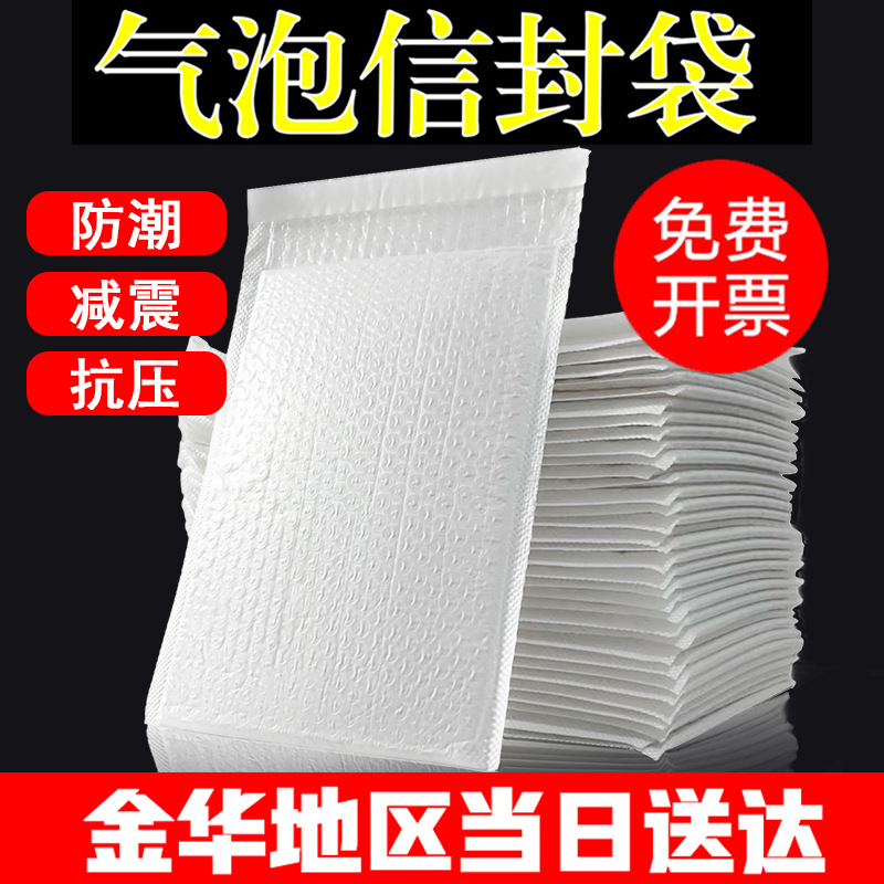 珠光膜复合气泡袋物流快递泡沫袋支持定制加厚物流保护膜厂家批发