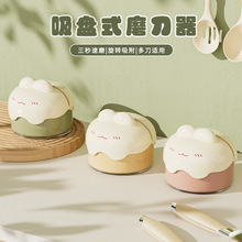 【心造】吸盘磨刀器可移动钨钢磨刀石卡通真空吸盘磨刀神器厨房