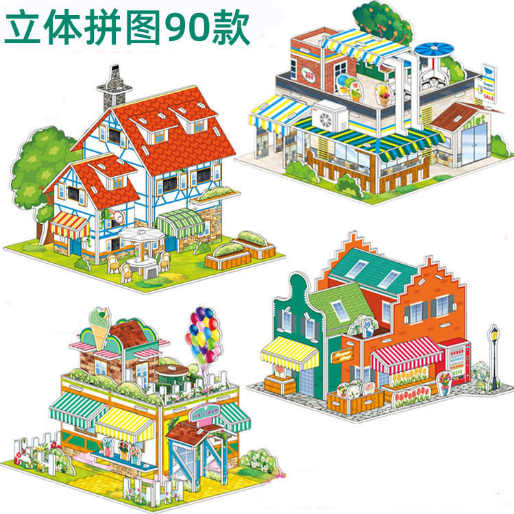 DIY Children's New 3D Puzzle Model School Gift Paper Color Handmade Puzzle Toys Quality Assurance