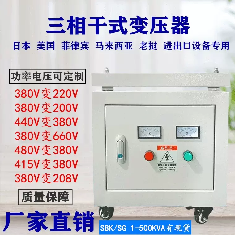 480v440v660v690v 转220v变380v三相干式变压器35KVA75KW85/6kva4