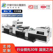 全自动覆膜机印后加工即涂预涂两用型机型 水性无胶干覆复膜机