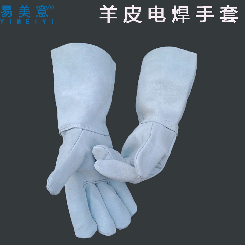 易美意羊皮电焊手套防热劳保皮焊工帆布加长焊接半皮革工作手套