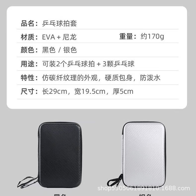 Factory Direct Sales Portable Hard Table Tennis Racket Bag Eva Table Tennis Racket Cosmetics Bag Hard Shell Anti-Fall and Durable