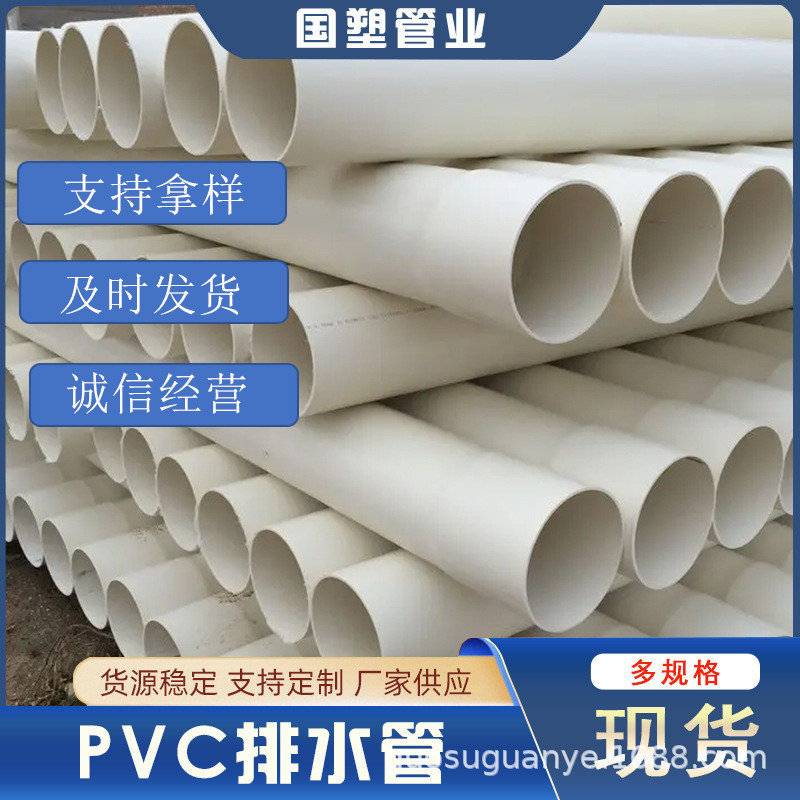 厂家生产pvc排水管40~1000大口径pvc排水管PVC-U雨水管upvc排水管