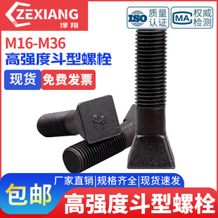 8.8���ķ��^�����ݽz���^����C�o��M16M20M36��ĥ�C�r�嶷����˨