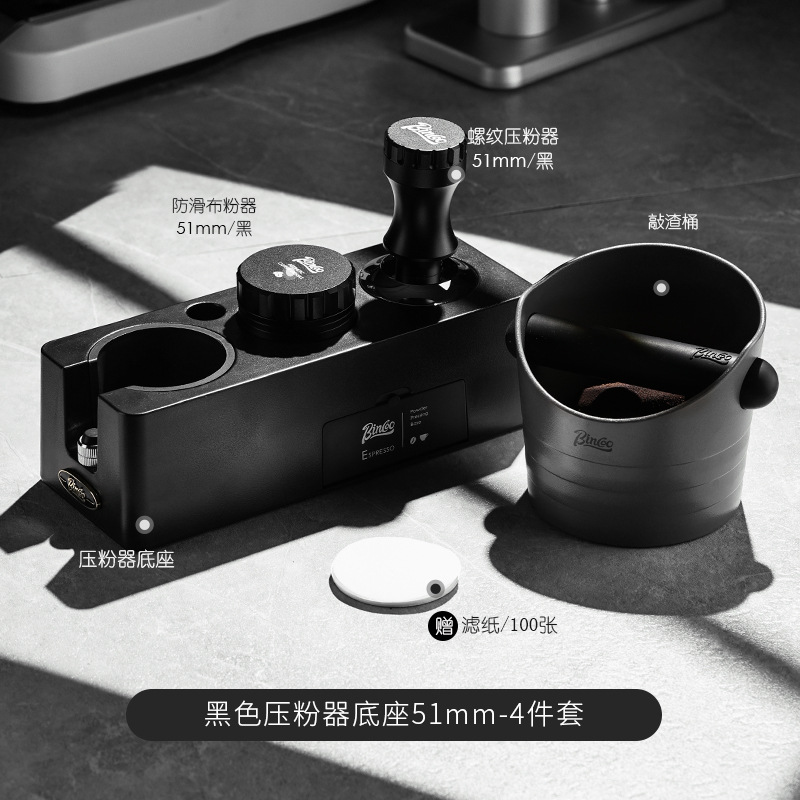 Base para prensa de café Bincoo, distribuidor universal de café en polvo para máquina de café, mango, martillo de prensado, combinación de almacenamiento, juego completo de herramientas.