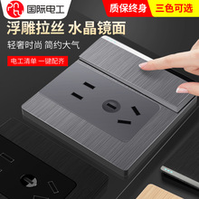 欧奔国际电工86型开关插座面板暗装二三插一开空调 16A新国标认证