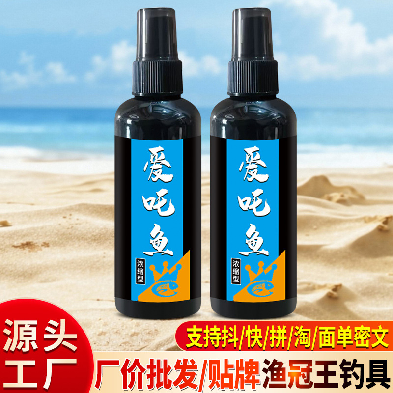爱吃鱼吒钓鱼小药水鲫鲤青草鲢鳙罗非主播开口诱食鱼饵窝料添加剂