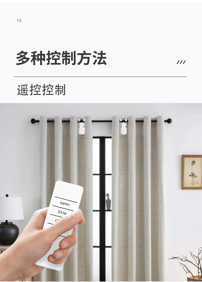 改新窗帘机(罗马杆+挂钩)中文_05