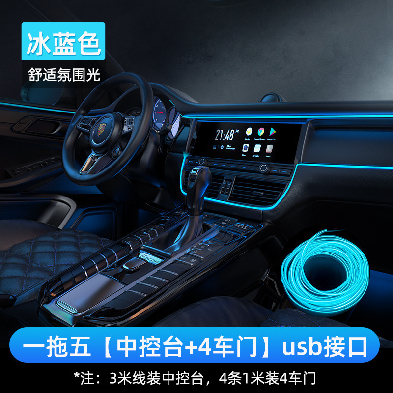 車の雰囲気ランプ車の内装ledライトバーusb雰囲気冷光線車載用品の改造|undefined