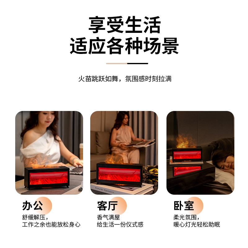 炎の暖炉のアロママシンをシミュレーションします。|undefined