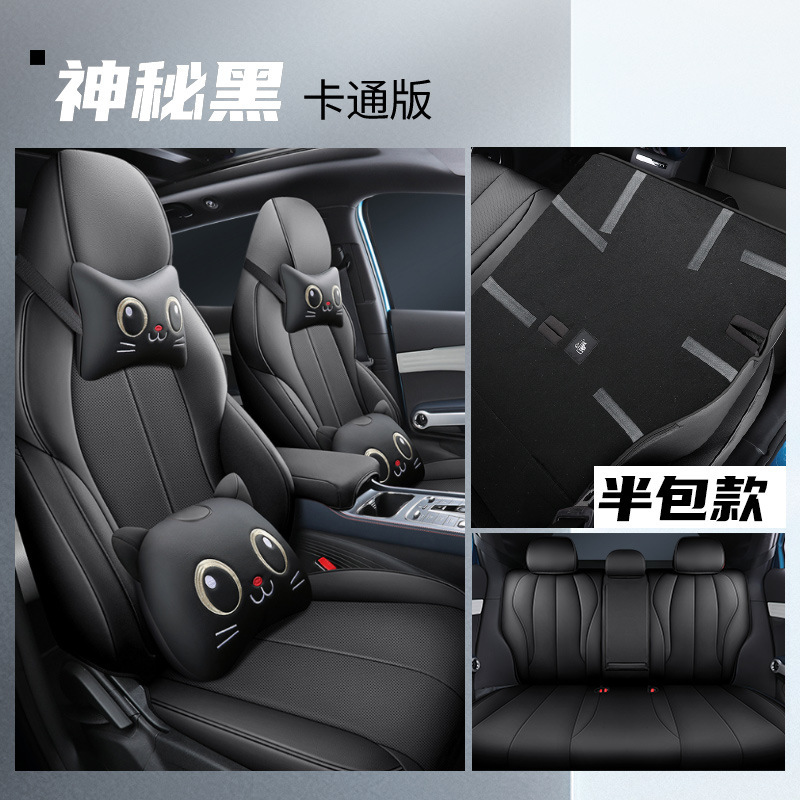 LTCS - [미스터리 블랙] 뒷좌석 반 커버 - 캐릭터 에디션