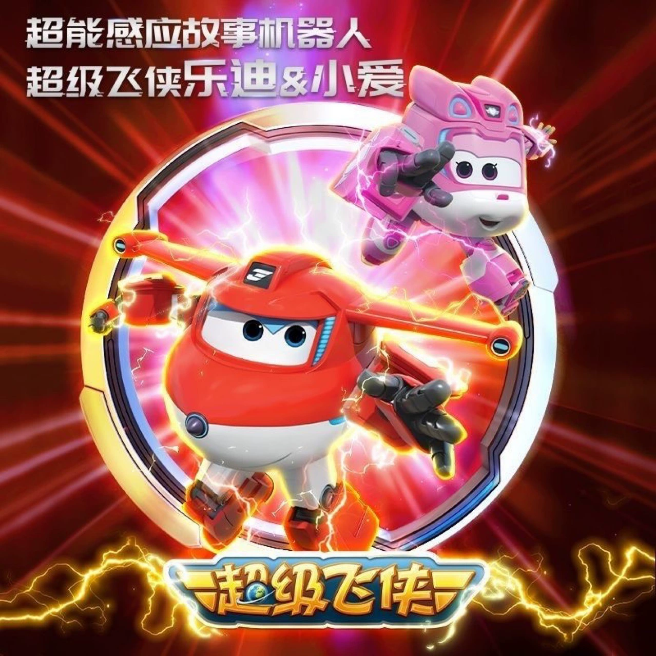 Оригинальная авторизованная умная история-машина Super Flying Little Eledi, обучающая игрушка-робот с сенсором языка и интеллектуальными функциями