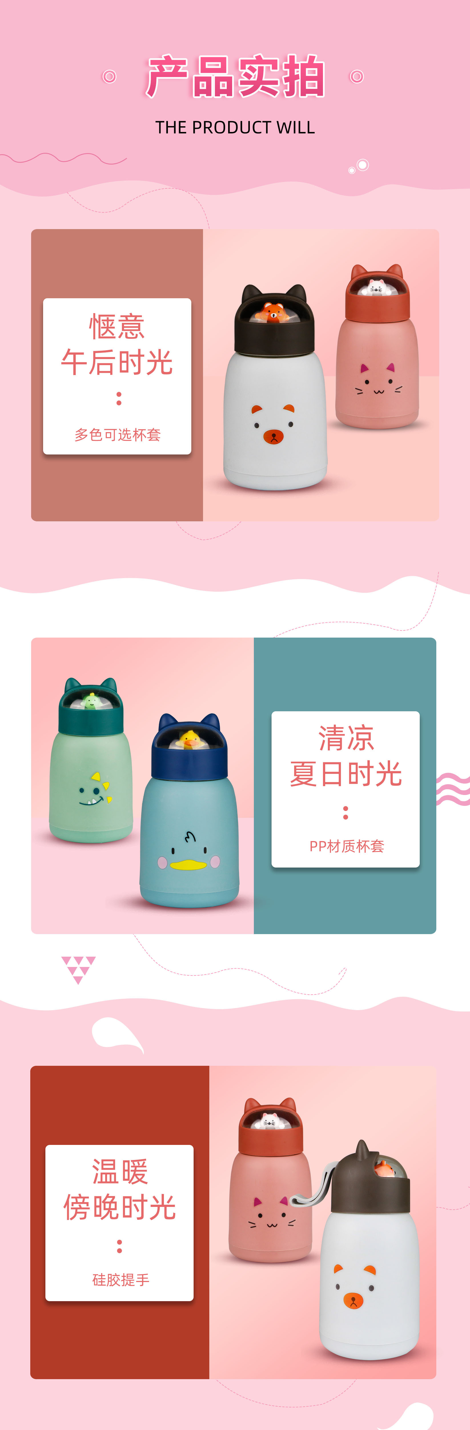 14 儿童夏季饮水杯详情页 第十三屏.jpg