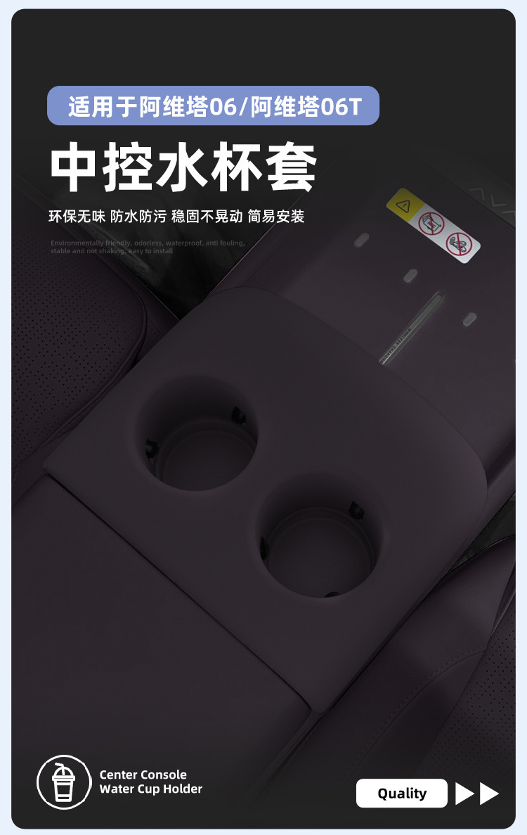 Suitable for Avita 06/06t Central Control Water Cup Mat, Silicone Water Cup Holder Accessories, Car Interior Cup Cover Decoration