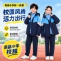 南昌市三合一小学生春秋校服