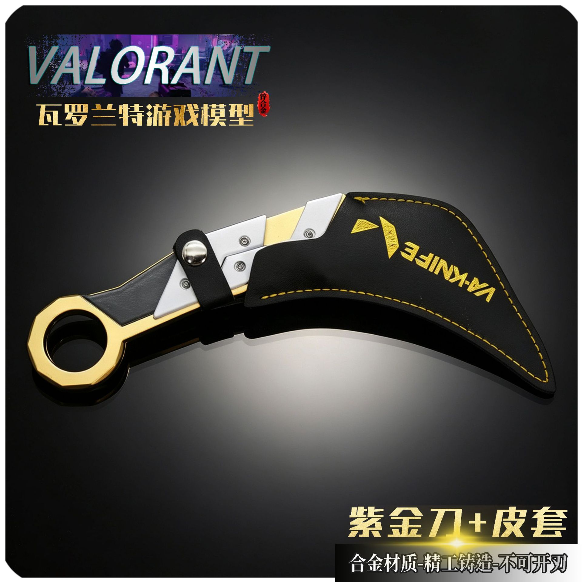 16cm紫金折叠刀二代+皮套