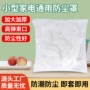 一次性加厚厨房空气防蟑螂