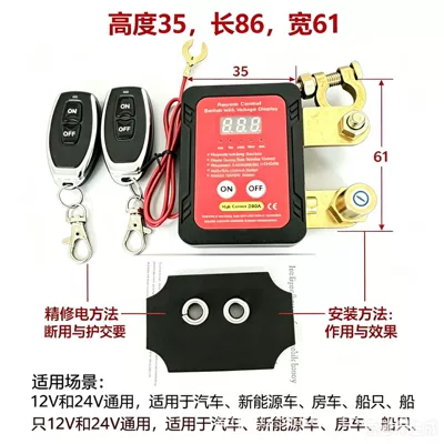 25 New Models of Cut-Off Power supply, ignition system accessories
