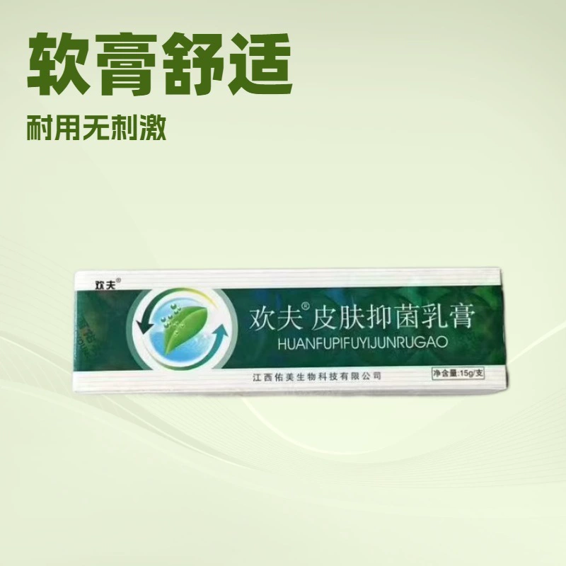 Крем Huanfu — это настоящая травяная мазь с натуральными компонентами, которая подавляет бактерии и снимает зуд.