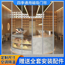 磁性透明门帘厂家 商用家用挡风隔热磁吸PVC塑料隔断帘四季帘
