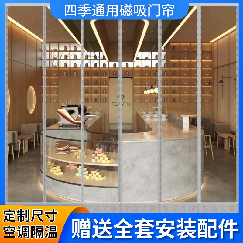 Magnetic transparent door curtain manufacturers commercial household windshield insulation magnetic PVC plastic partition curtain four-season curtain Magnetic transparent door curtain manufacturers commercial household windshield insulation magnetic PVC plastic partition curtain four-season curtain