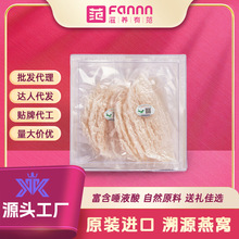 孕妇滋补品溯源码干燕窝燕条燕碎批发50g礼盒金丝燕溯源认证