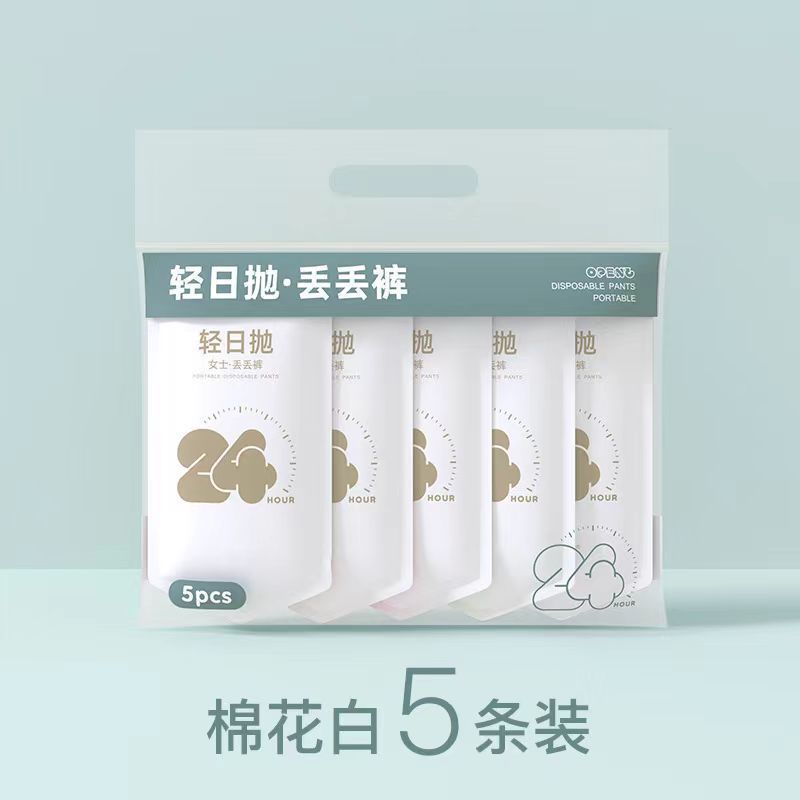 使い捨て下着女性純綿旅行無菌出張無洗携帯半ズボン無痕月子生理日投げズボン|undefined
