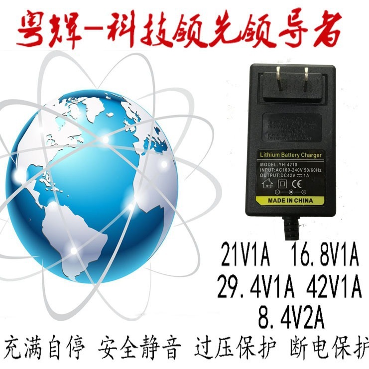 优质现货批发42V1A插墙式平衡车充电器三孔航空头