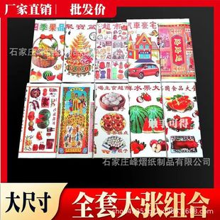 Wholesale double-sided single-sided large underworld supermarket eating and drinking clothes entertainment supplies large full set of paper money Mingbi Qingming Festival