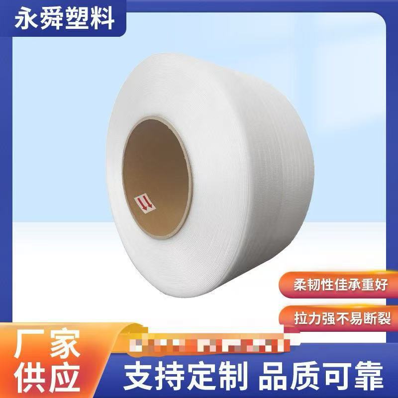 厂家供应 全新料透明手用打包带承重好匠心工艺 量大从优