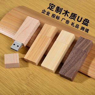 Wooden USB flash drive 32g school enterprise publicity cross-border wholesale 64g mobile phone TV computer USB8g gift USB flash drive