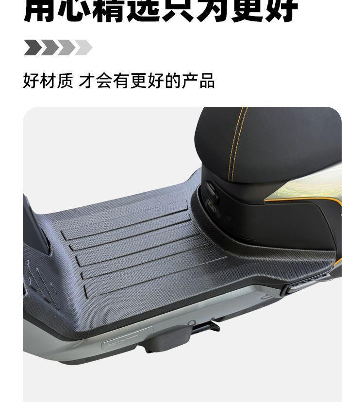 Suitable for Yadi electric vehicle GuanNeng S White Shark 90II/70L-H full-cover pedal mat second-generation TPE foot mat modification