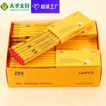 HB铅笔木质12支铅笔小学生素描绘画铅笔带橡皮擦跨境外贸文具批发