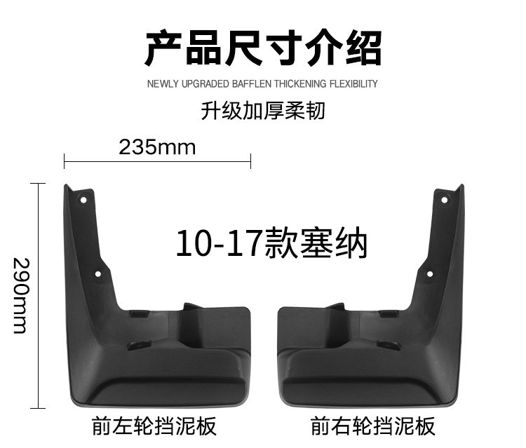 Suitable for Toyota Sienna 2010-2017 Export Cross-Border Fender Leather Car Tire Mudguard