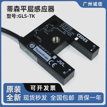 ��ɭ���U��ƽ�ӸБ���GLS-TK����_�P �T�^�Б��_�P �x����