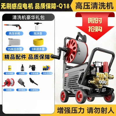 Use, High-Power Cleaning Brush Car Washer – Car washing machine - brushless-induction-large-motor-voltage-regulation-15m-explosion-proof-tube
