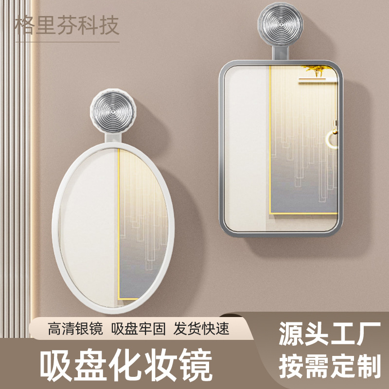Bathroom Wall-Mounted High-Definition Mirror for Home Use, Wall-Mounted Vanity Mirror, Bathroom Mirror, No-Drill Makeup Mirror, Led Mirror